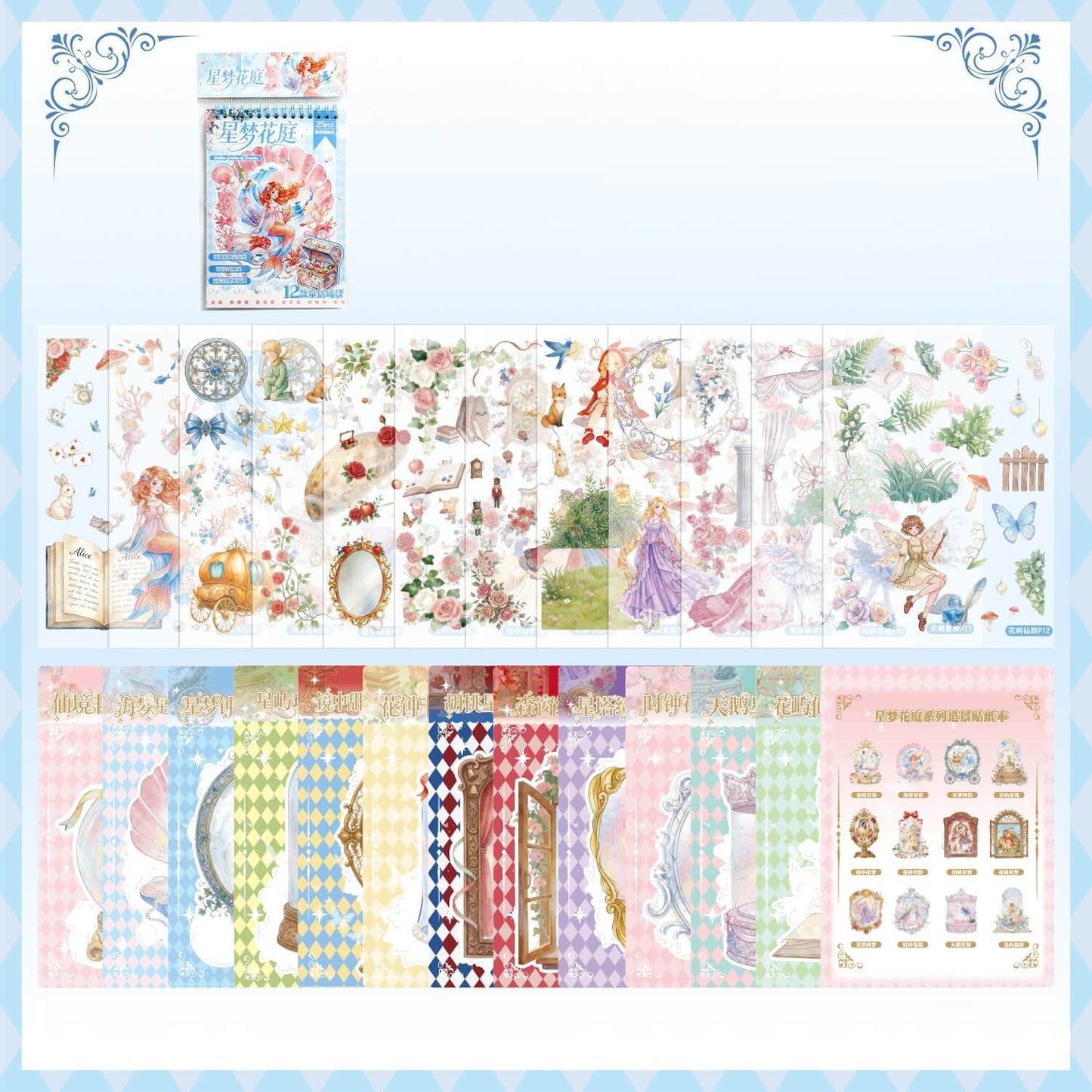 FairyTaleCollage-StickerBook-Scrapbook